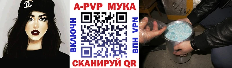 APVP крисы CK магазин продажи Харовск