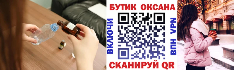 закладки  Харовск  Бутират бутик 
