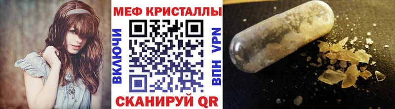 МЕФ mephedrone  купить  сайты  Харовск 
